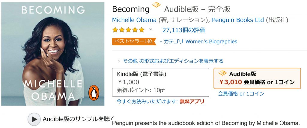 洋書audible オーディブル で英語リスニング勉強 おすすめ 中級 ５選 学びプラザ